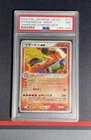 PSA 7 Pokemon Card - Charizard EX 1st ED 012/052 Random Construct Starter Deck
