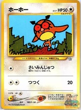 Hoothoot NO. 163 Non Holo Common Neo Genesis Pokemon Japanese Lightly Played