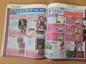 Dreamcast Magazine 2000/10/27 Vol.34 Phantasy Star Online Rival Schools L.O.L.