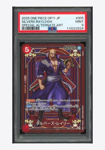 シルバーズ・レイリー (Alt Art)