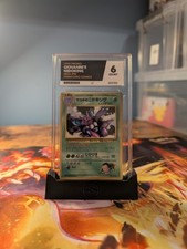 Giovanni's Nidoking Corocoro Comics Promo 034 Pokémon JPN 1999 EX-MINT ACE 6