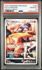 2021 POKEMON JAPANESE SWORD & SHIELD VMAX CLIMAX #187 FULL ART/CHARIZARD PSA 10