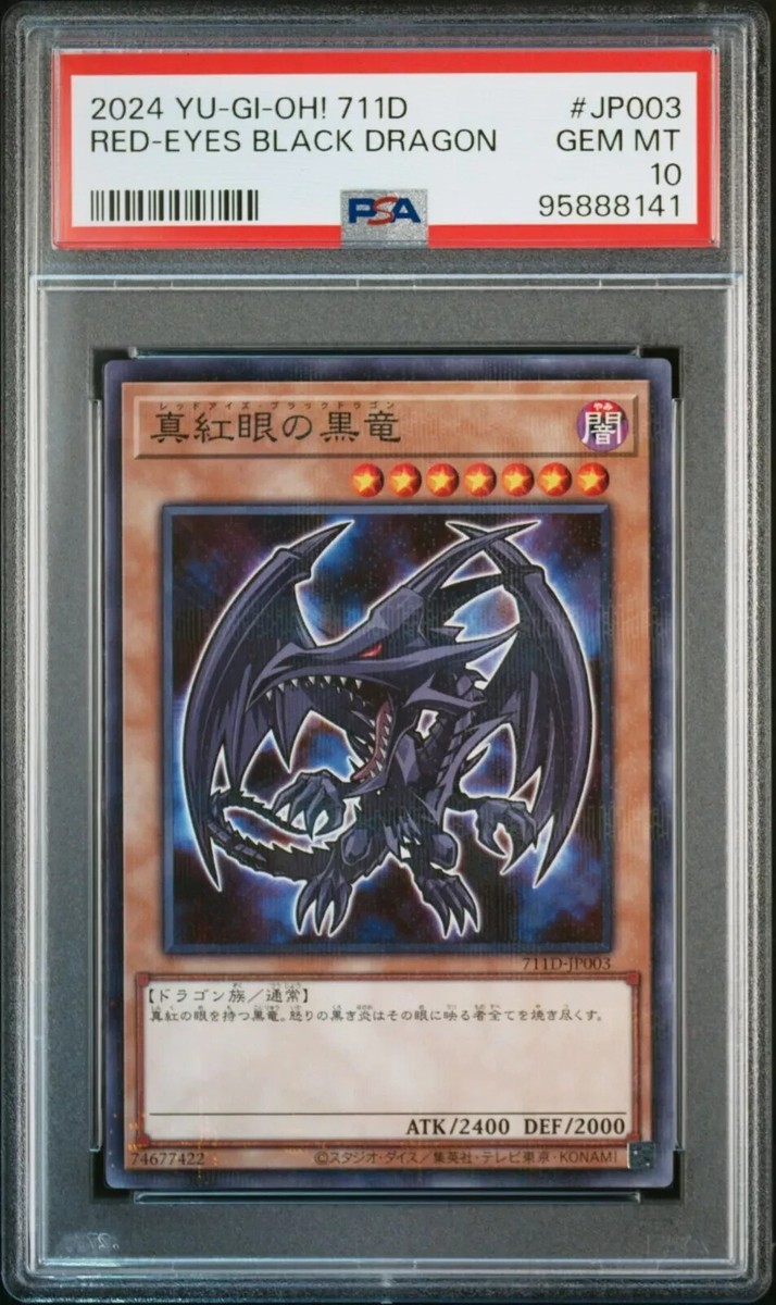 PSA 10 711D YU-GI-OH! X 7-ELEVEN BLUE-EYES WHITE DRAGON RED PSA 10 711D YU-GI-OH! X 7-ELEVEN BLUE-EYES WHITE DRAGON RED