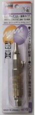MINI PISTOLA PLUMERO TRUSCO (CUERPO DE ACERO) TD-90K