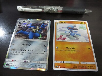Pokemon Karte SM9b 035/054 Lucario R Evolution Set Full Metal Wall Japanisch