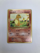 Japanese Charmander Base Set No. 004 Pokemon Card LP
