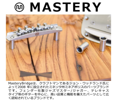 Mastery Bridge Replacement Offset Millimeter Standard M2 for