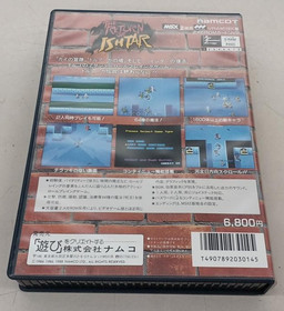 NAMCO Revival of Ishtar MSX2 Game Software Retro Japan Import