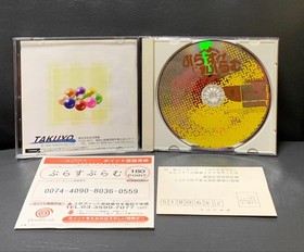 Dreamcast Plus Plum Japan V2