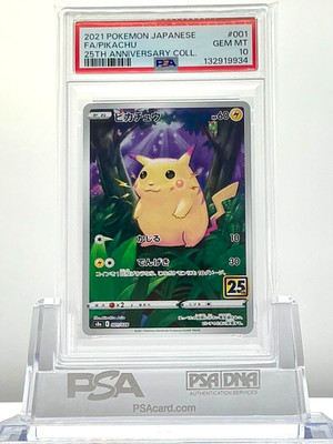 【PSA10】ピカチュウ S8a 25th ANNIVERSARY s-l400.jpg