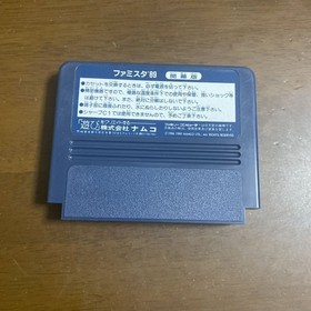 Purchase Famicom Software Famista '89 Family Stadium '89