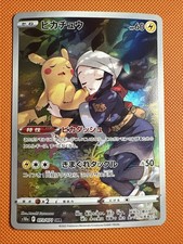 PSA 10 Full Art Pikachu #73 SVP Pokemon Card Japanese Dark Phantasma G