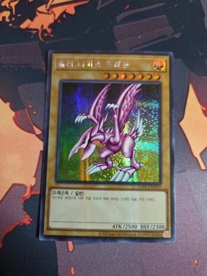 Seiyaryu - Secret Prismatic Holo Rare - 15AX-KRM10 Korean YuGiOh! Card - NM