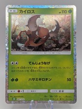 Pokemon TCG Pinsir 007/032 Classic: Venusaur Japanese - NM