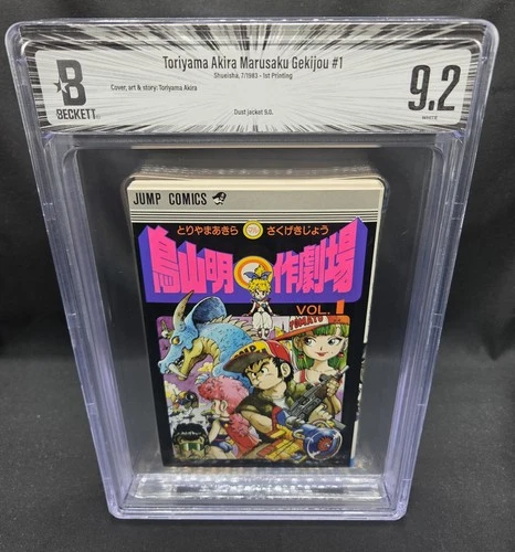 BGS 9.2 Akira Toriyama's Manga Theater Vol. 1 primera impresión graduada JUMP...