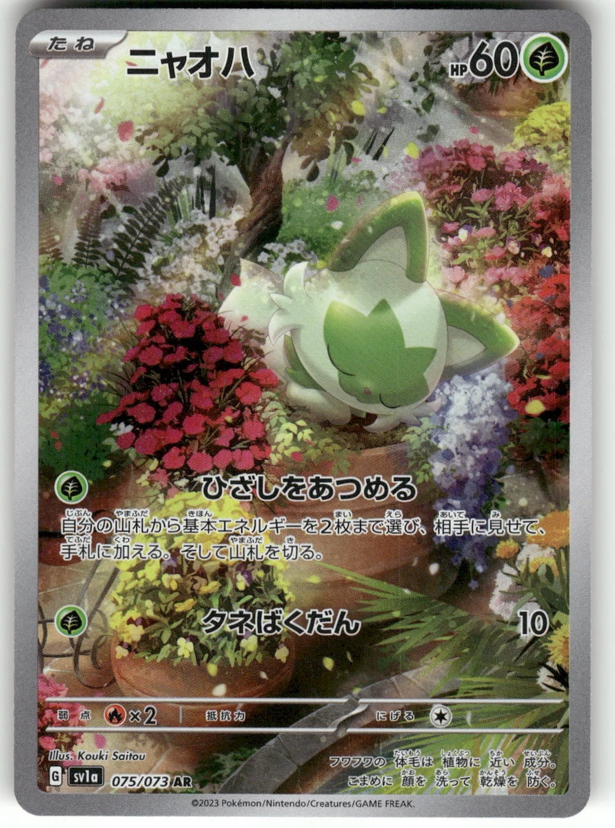 Sv1a: Triplet Beat Pokémon TCG Cards for sale | eBay
