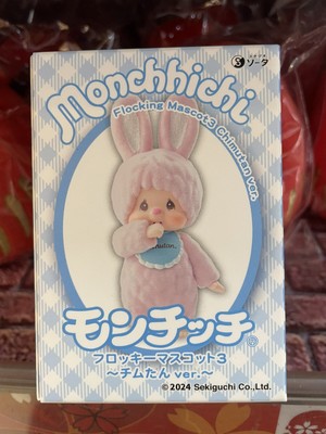MONCHHICHI CHIMUTAN - Surprise Box Sekiguchi Random Present 1