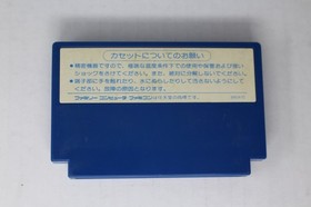 Superman (JPN) Famicom (Region Locked)