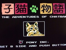 Koneko Monogatari with Manual CIB Nintendo Famicom Disk FCD 1986 Japan import