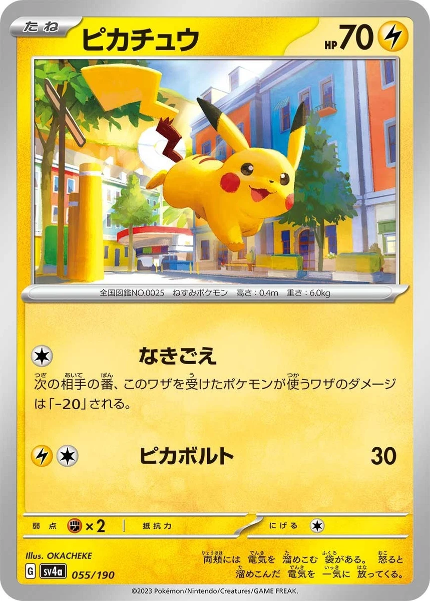 ピカチュウ sv2d sv4a svd 017/071 055/190 Pikachu 017/071 Sv2d: Clay Burst for sale | eBay