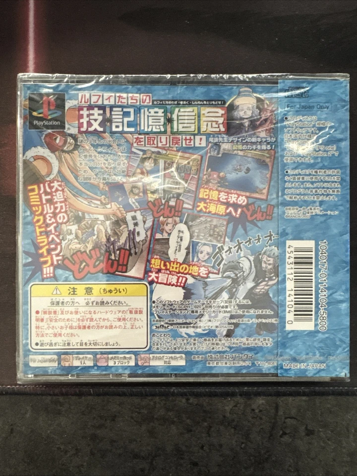 *NEW FACTORY SEALED* One Piece: Oceans of Dreams - Playstation 1 PS1 (NTSC-J) - Image 3 of 4