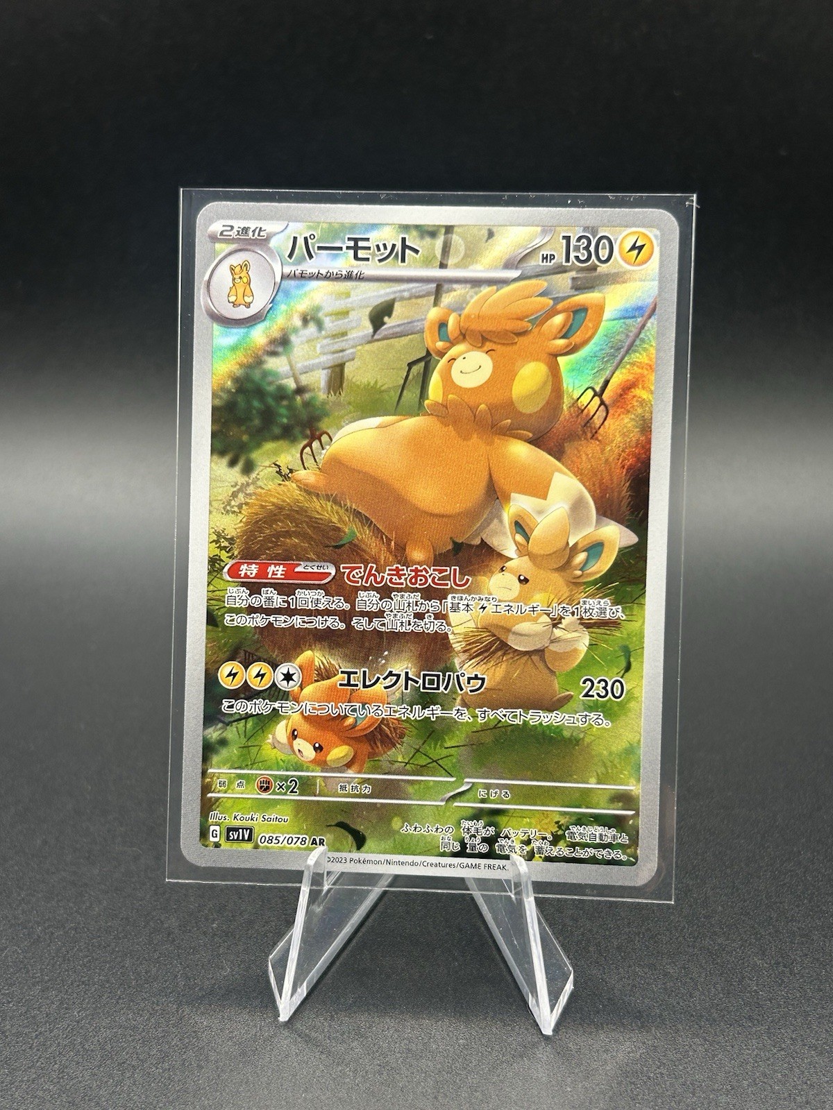 Pawmot Full Art 085/078 Art Rare sv1V Violet Base Japanese Pokemon TCG Near Mint