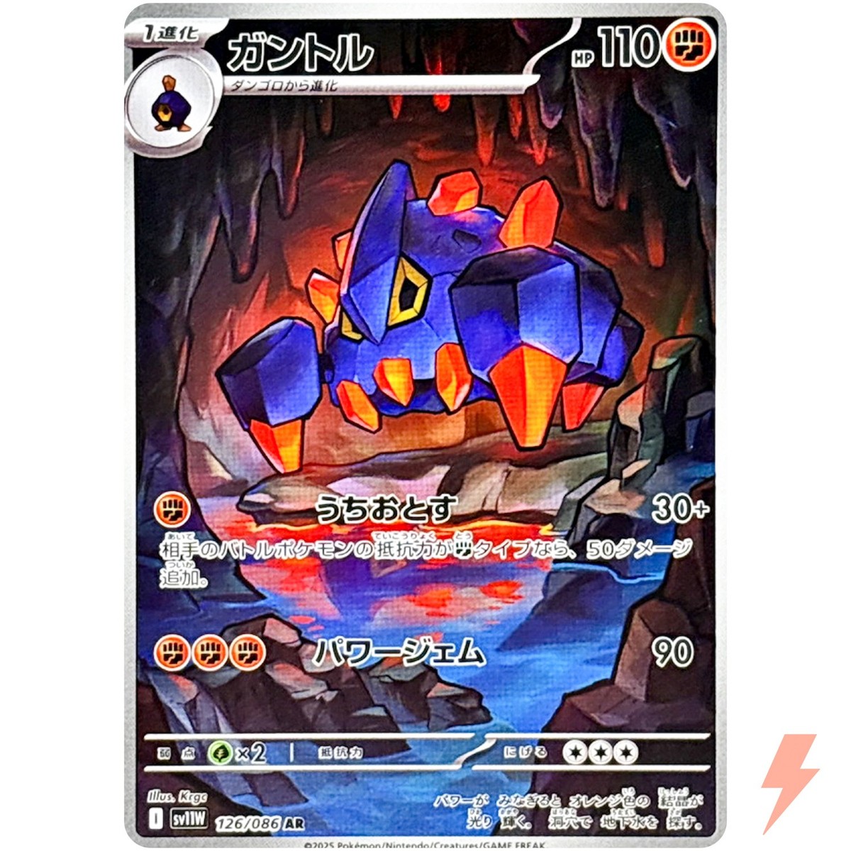 Boldore AR 126/086 SV11W White Flare - Pokemon Card Japanese
