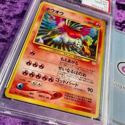 PSA 10 2000 Ho-Oh #250 Holo Pokemon Japanese Neo 3 GEM MINT PSA 10 2000 Ho-Oh #250 Holo Pokemon Japanese Neo 3 GEM MINT