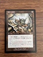 MTG Crawlspace Urza's Legacy 123/144 Regular Rare JAPANESE Near Mint