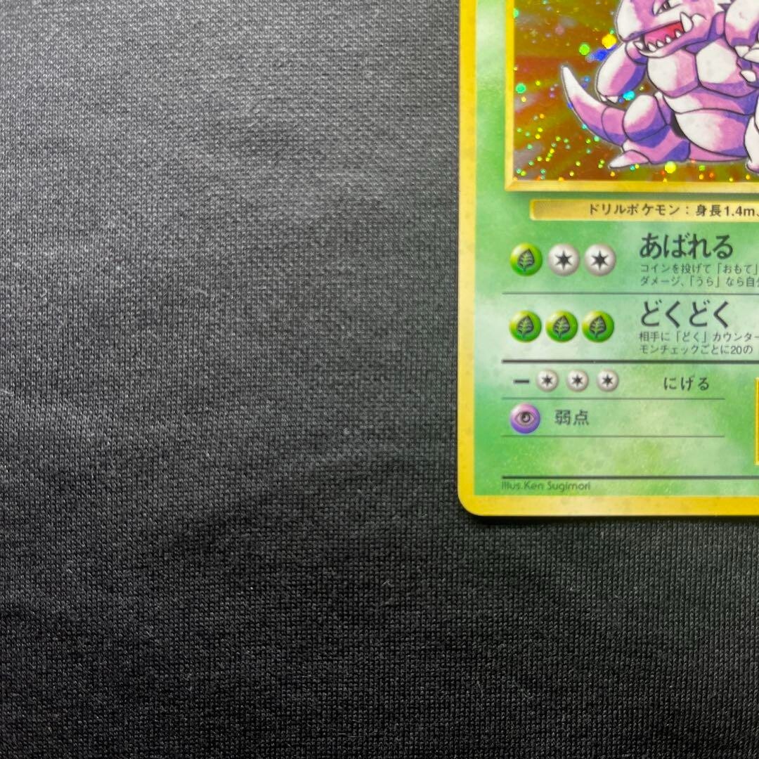 1st Edition Japanese Base Set No Rarity Nidoking 1996