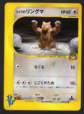 Bruno's Ursaring 085/141 Pokemon vs for sale | eBay