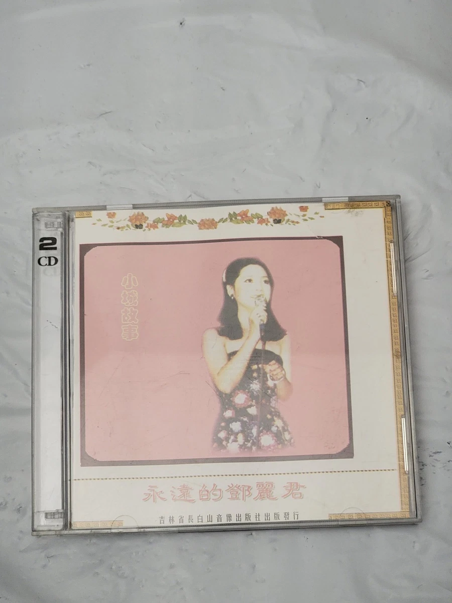 Album CDs Teresa Teng for sale | eBay