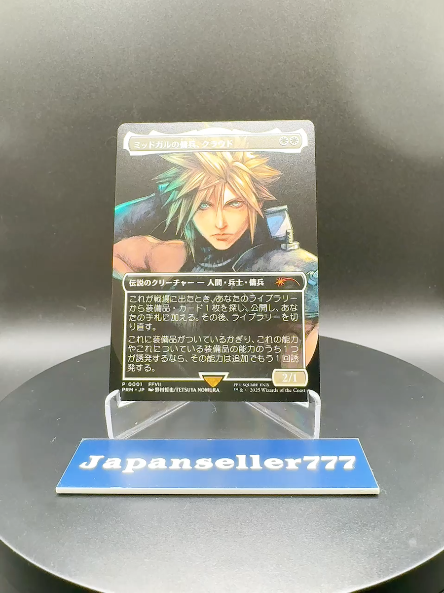 Cloud, Midgar Mercenary Magic Spotlight MTG Final Fantasy Promo