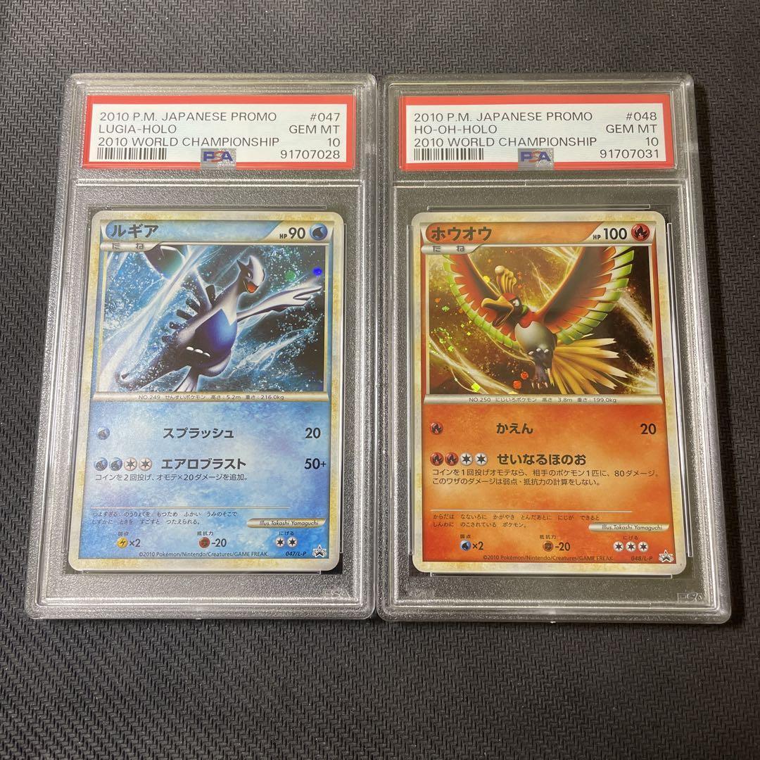 Pokemon Card Japanese PSA10 Set WCS2010 Lugia Ho-Oh Promo | eBay Pokemon Card Japanese PSA10 Set WCS2010 Lugia Ho-Oh Promo | eBay