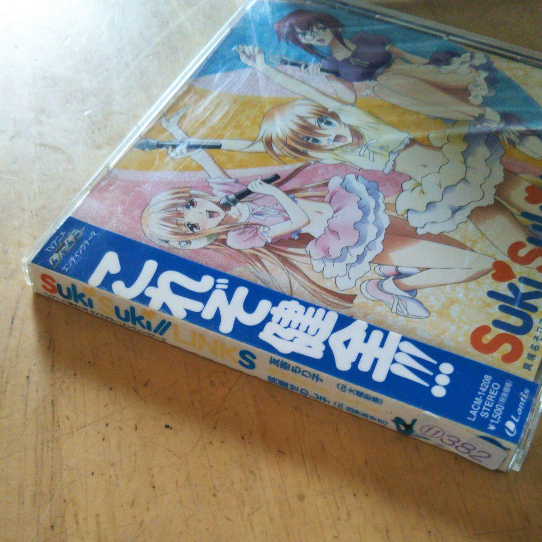 Suki Suki Links Ayaka Ohashi Ibuki Kido Azusa Tadokoro Ed