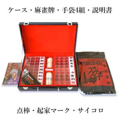 Akagi The Genius Who Descended into Darkness Transparet Tile Set