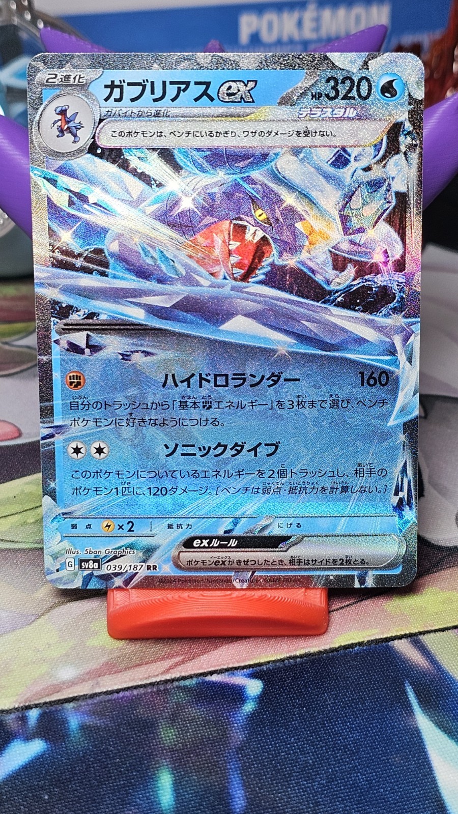 Garchomp ex 039/187 Sv8a: Terastal Fest Ex Holo (Japanese) NM 🇺🇸 SELLER