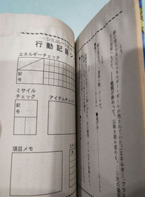 Metroid Zebes Invasion Order Futaba Bunko NES Adventure Game Book 1st Print