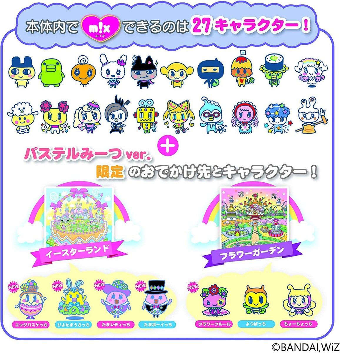 Tamagotchi Meets 紫 Bandai Tamagotchi Meets magical meets purple Japan | eBay