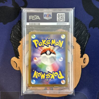 💎PSA 10 GEM MINT 2023 Pokemon Japanese Shiny Treasure WO-CHIEN EX