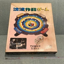 Showa Retro Board Game Submarine Operation Toy Vintage Family Game Collectible