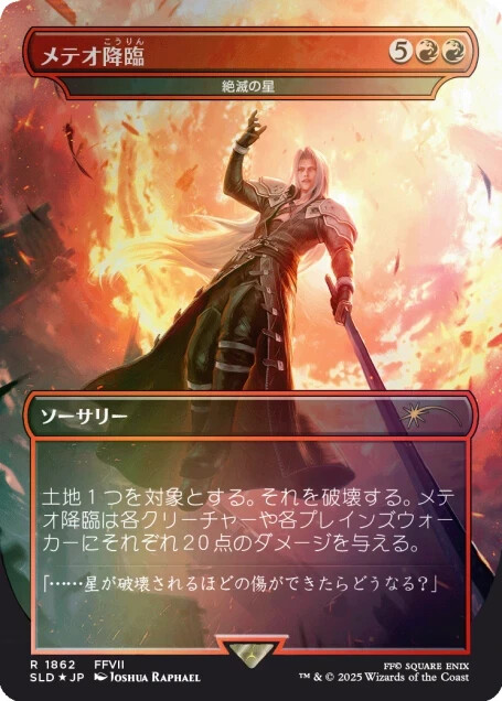 【日本語 Foil】3種 SecretLair FINAL FANTASY MTG Magic Final Fantasy Secret Lair Game Over Set Japanese