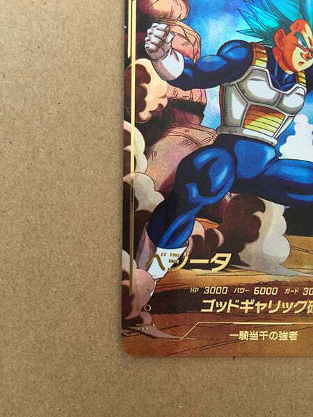 Vegeta SDV1-010 GDR Dragon Ball Super Divers Holo Card | eBay