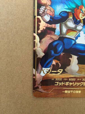 Vegeta SDV1-010 GDR Dragon Ball Super Divers Holo Card | eBay
