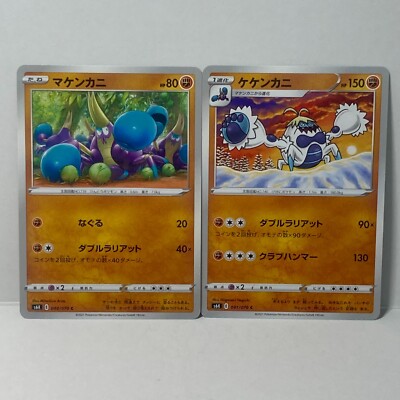 Pokemon Card Set - Crabominable & Crabrawler Evolution Line - s6K Chilling  Reign | eBay