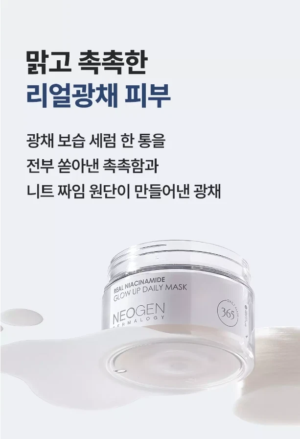 Neogen Real Niacinamide Glow Up Daily Mask 180ml 40Pads K-Beauty - Image 4 of 4