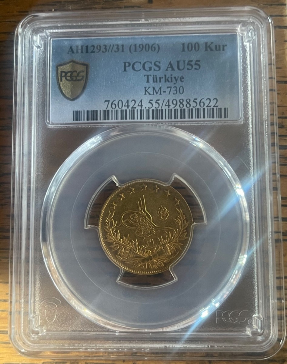 1968年トルコ Monnaie Deluxe100クルシュ PCGS MS65 JCC | ジャパンコインキャビネット / トルコ 1969年 100クルシュ