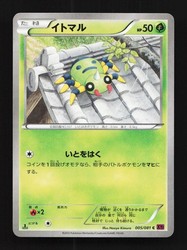 Spinarak 005/081 Bandit Ring Japanese 1st Edition Common