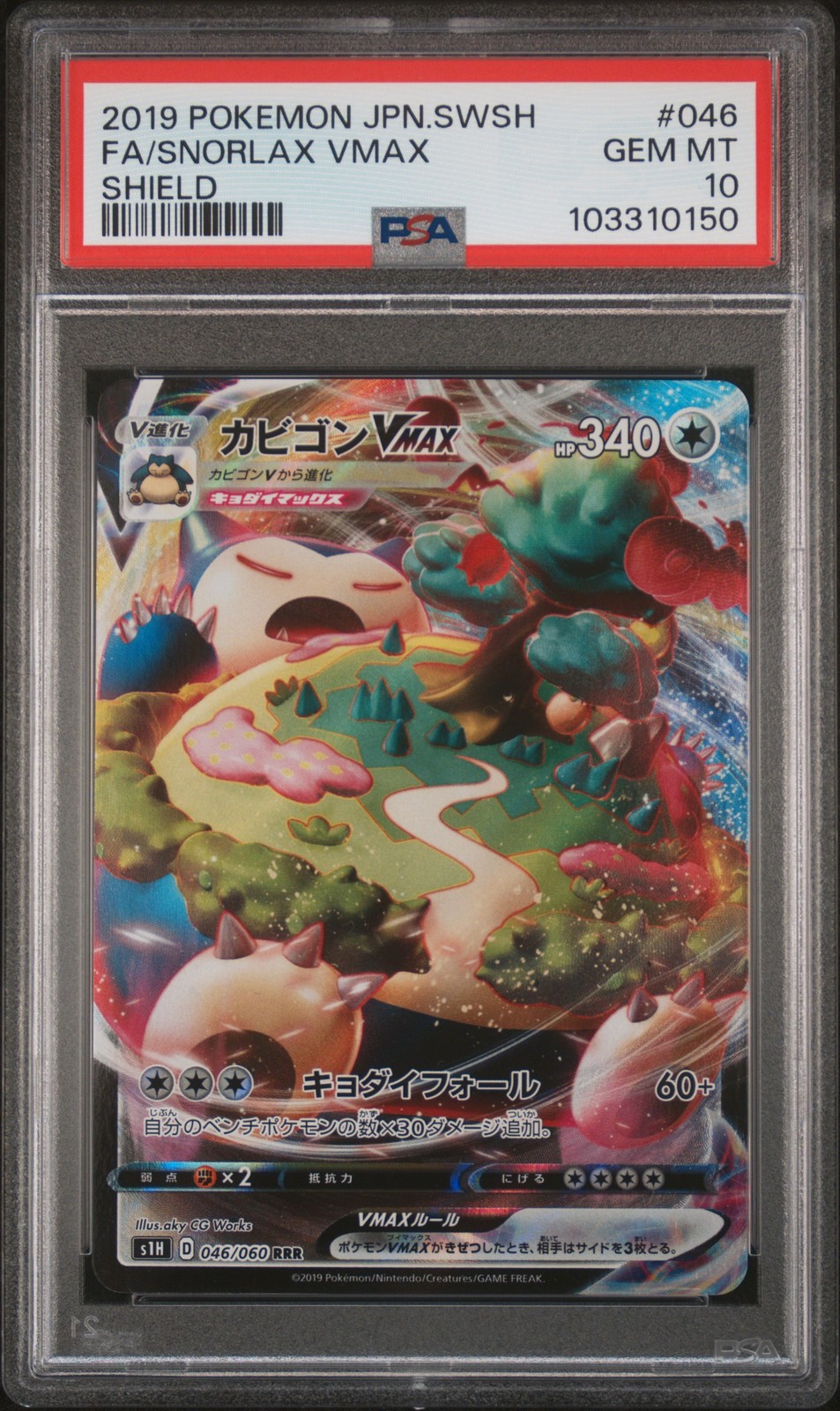 2019 POKEMON JPN SWORD & SHIELD SHIELD #046 FULL ART/SNORLAX VMAX PSA 10