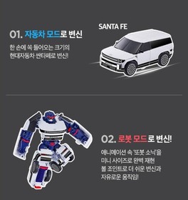 Tobot 2025 Mini Sonic & Ken Set Hyundai Ioniq 6 Grandeur Transformer Robot Toy